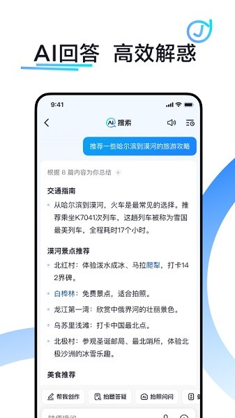 抖音搜索最新版本截图3