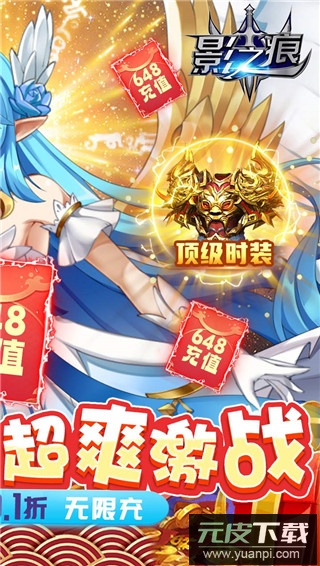 影之痕0.1折版截图2