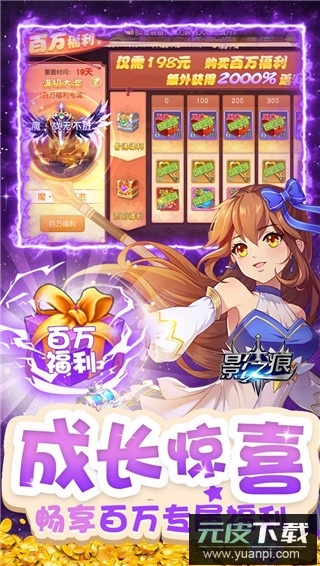 影之痕0.1折版截图3