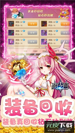 影之痕0.1折版截图5