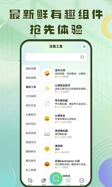 洽氪星球手机版截图1