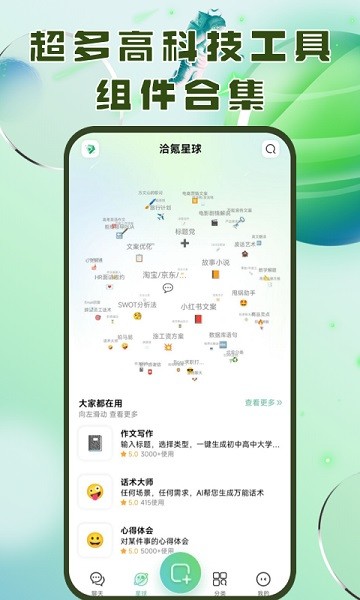 洽氪星球手机版截图2