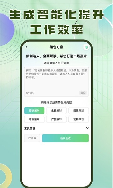 洽氪星球手机版截图3
