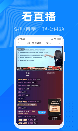 驾照宝典官方版截图2