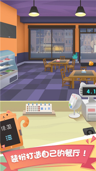 老爹大排档2024最新版截图3