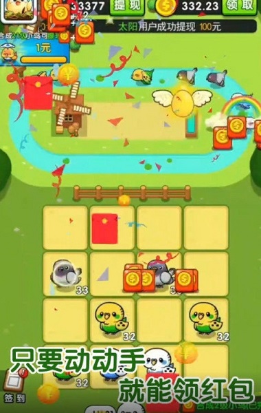 蟠桃园快跑红包游戏截图1