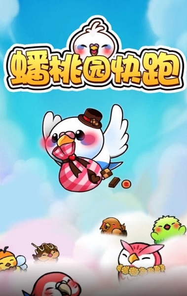 蟠桃园快跑红包游戏截图2