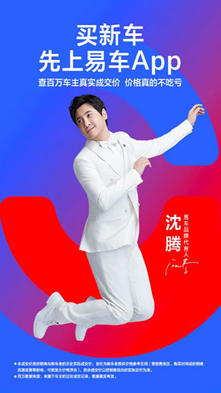 易车网app官方版截图1