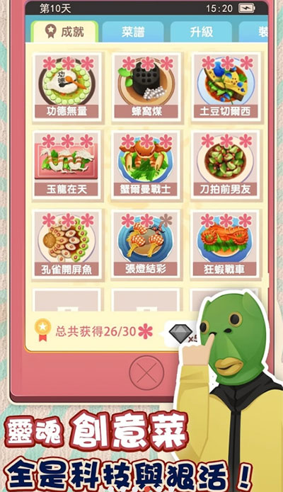 老爹大排档官方版截图3