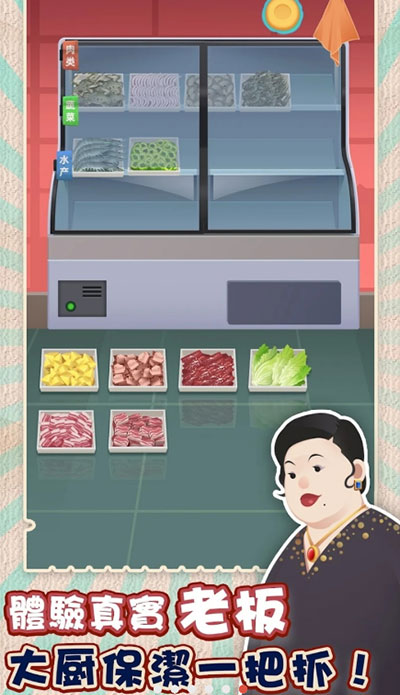 老爹大排档官方版截图4