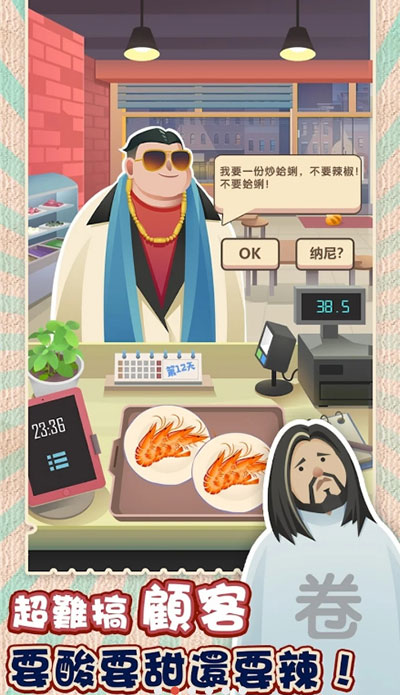 老爹大排档官方版截图5