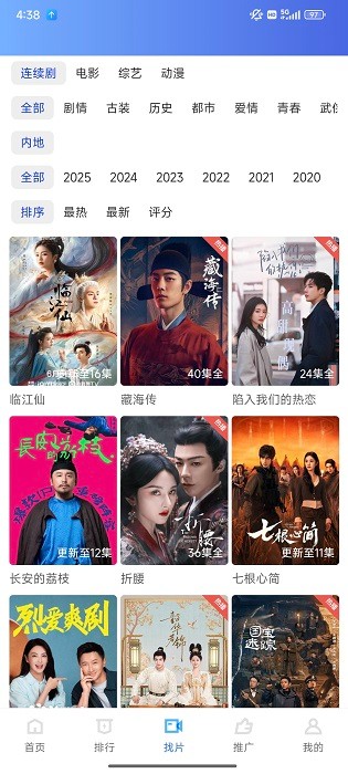 彩虹视频最新版本(免费追剧)截图1