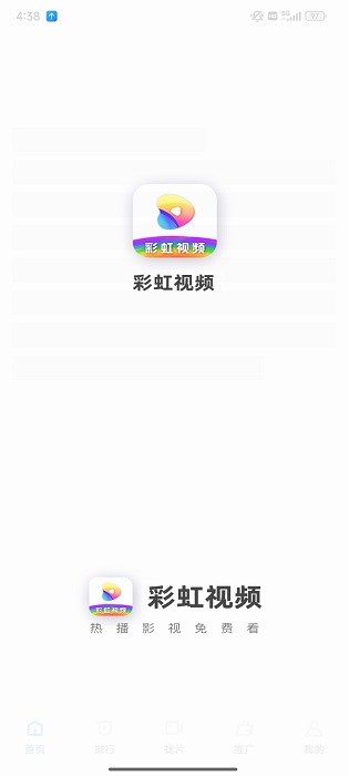 彩虹视频最新版本(免费追剧)截图2