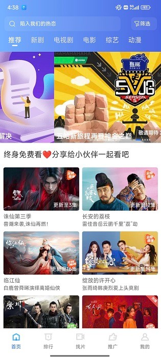 彩虹视频最新版本(免费追剧)截图4