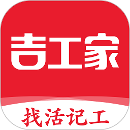 吉工家手机版v7.8.0