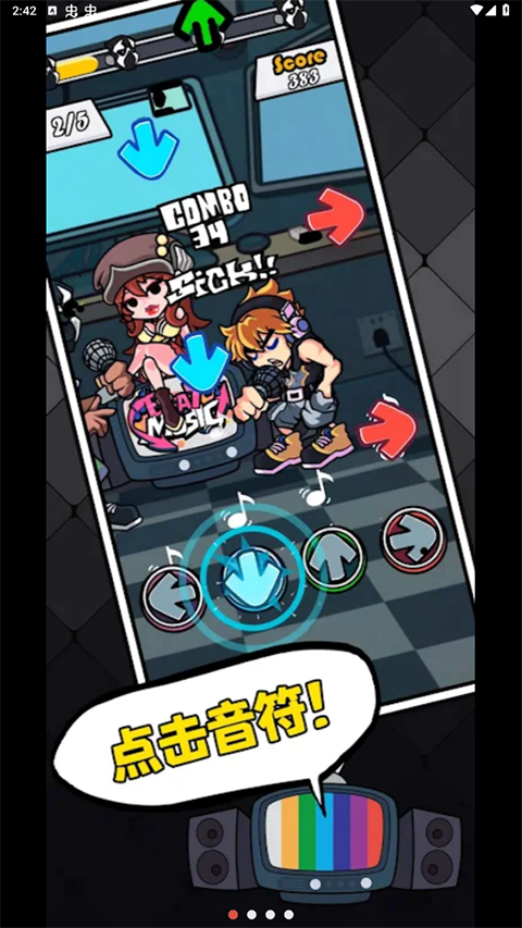 节奏对战免广告版截图1