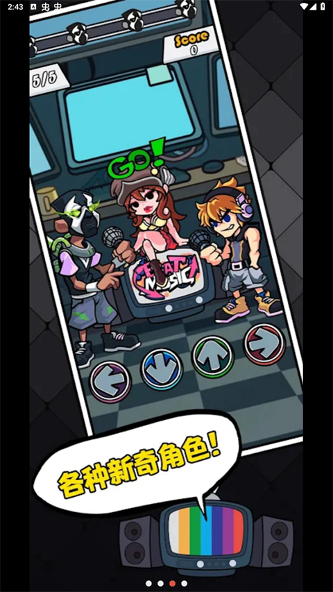 节奏对战免广告版截图3