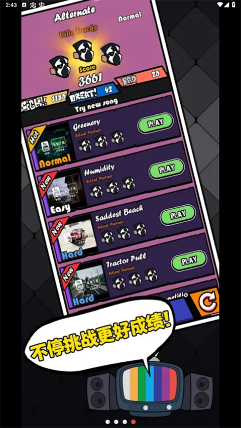 节奏对战免广告版截图4