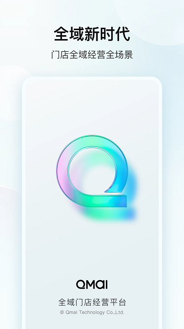 企迈助手官方版截图1