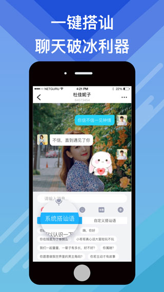 觅伊app官方版截图2