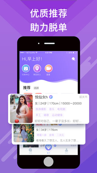 觅伊app官方版截图3
