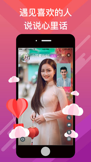 觅伊app官方版截图4