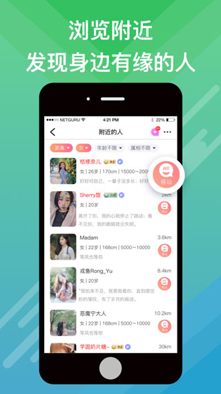 觅伊app官方版截图5