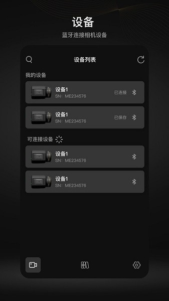 MOMA Camera软件截图1