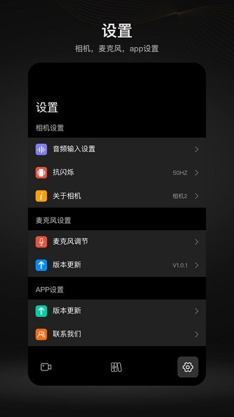 MOMA Camera软件截图2