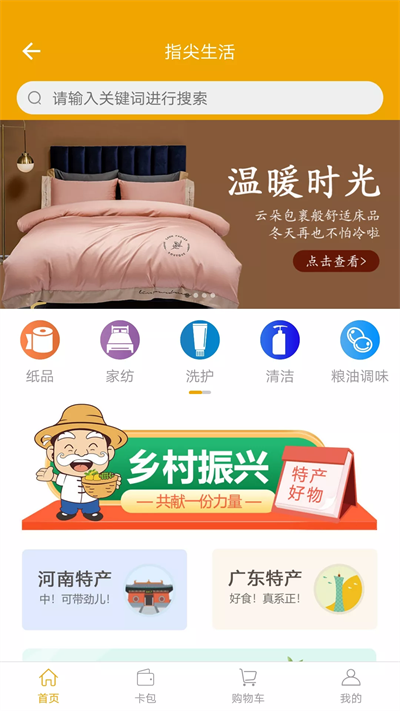 指尖水务官方版截图2