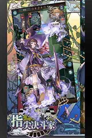 指尖决斗家手游官方版截图5