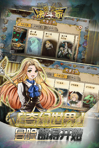 指尖决斗家截图1