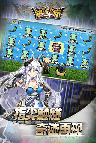 指尖决斗家截图2