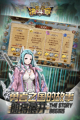 指尖决斗家截图5