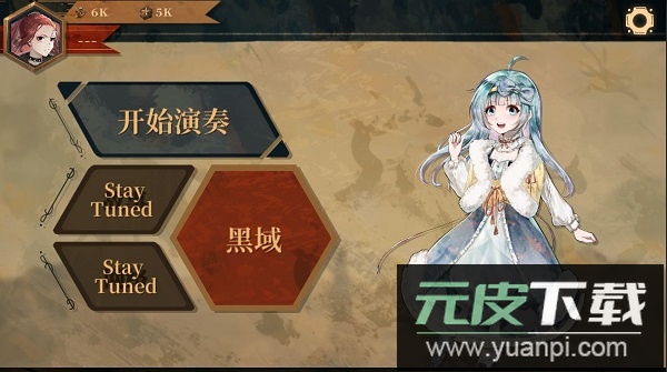 twirdora音游最新版截图2