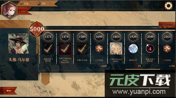 twirdora音游最新版截图3