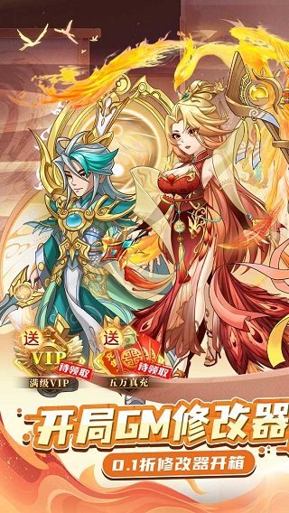 主公跑跑跑内购版截图1