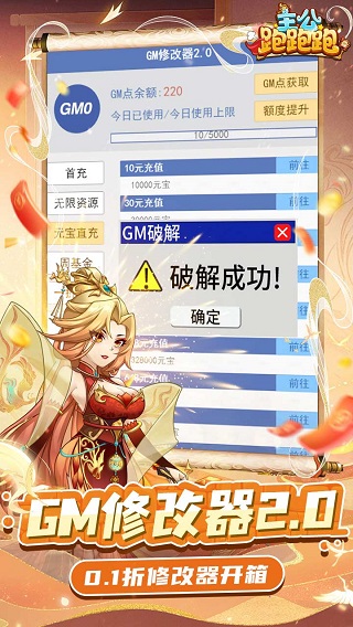 主公跑跑跑内购版截图3