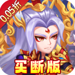 主公跑跑跑买断版v1.0.0