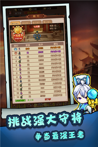 主公跑跑跑折扣版截图1