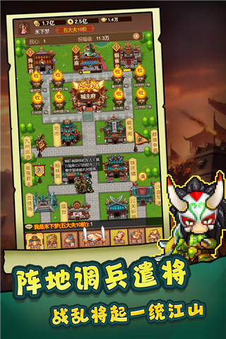 主公跑跑跑折扣版截图5