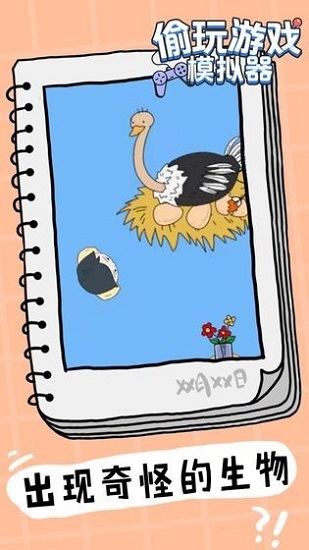 偷玩模拟器游戏(FamilyGameBoy_tap)截图2