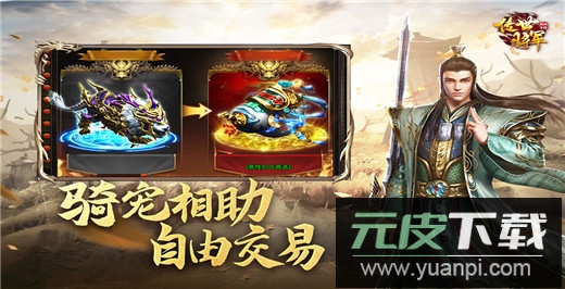 将军之战场争锋截图2