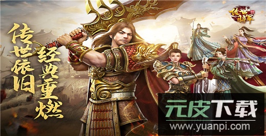 将军之战场争锋截图3
