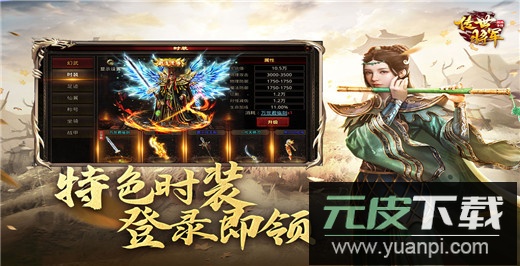 将军之战场争锋截图5