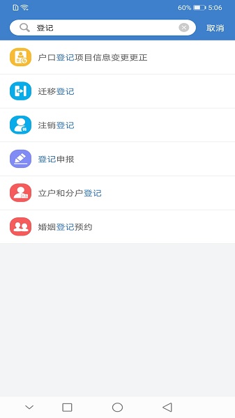 泰兴一卡通手机版截图1