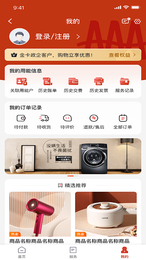广安掌上爱众app截图4