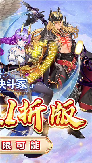 指尖决斗家0.1折版截图2