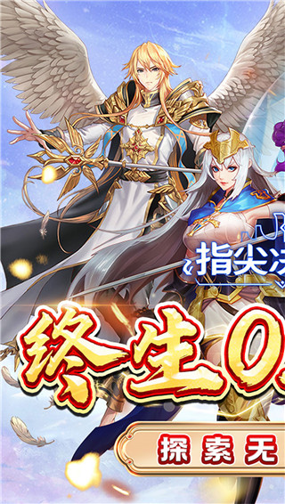 指尖决斗家0.1折版截图4