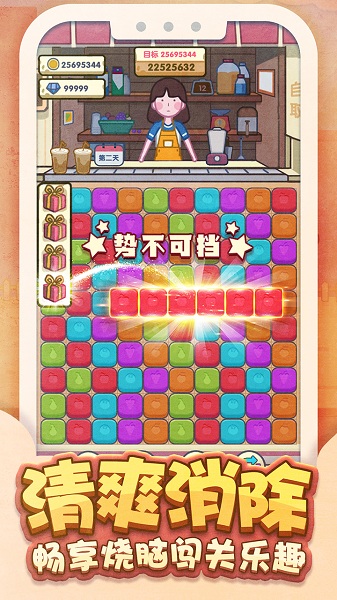 奶茶小姐姐游戏截图1